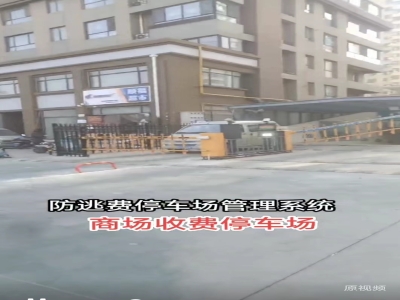 安防智能社區(qū),道閘,柵欄道閘